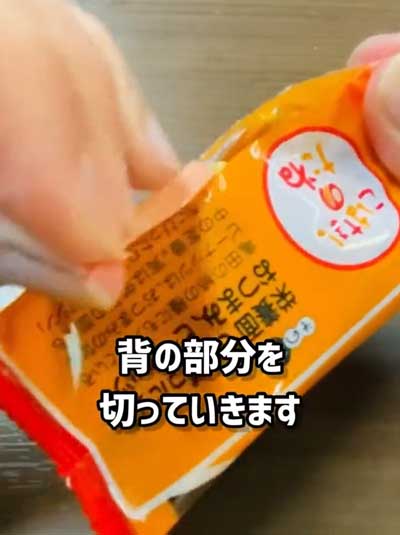 亀田製菓 公式 柿の種 目からうろこ 袋の開け方 器になる