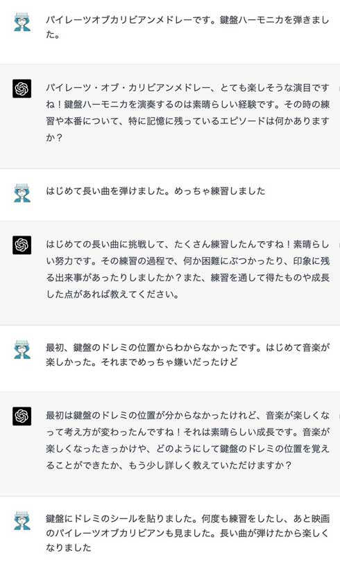 ChatGPT チャットAI 使い方 子ども 宿題 サポート 作文 家庭教師