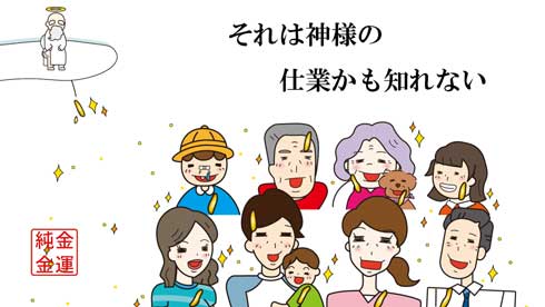 純金の運幸 JUNGOLD バナナ 巻き コイン うんこ