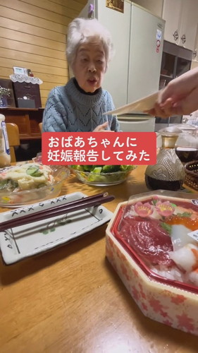 「おばあちゃんに妊娠報告してみた」