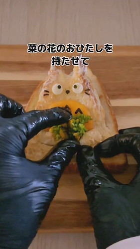 トトロの立体トースト