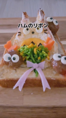 トトロの立体トースト