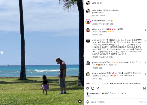 海辺で遊ぶ矢沢永吉と孫