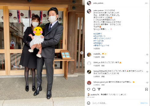 矢沢洋子と元ギターウルフのU.G、2022年に誕生した次女