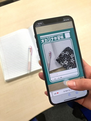 オカシナ学習帳 ファミマ ショウワノート