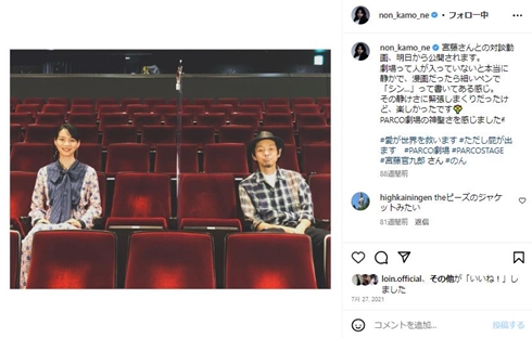 のんと宮藤官九郎