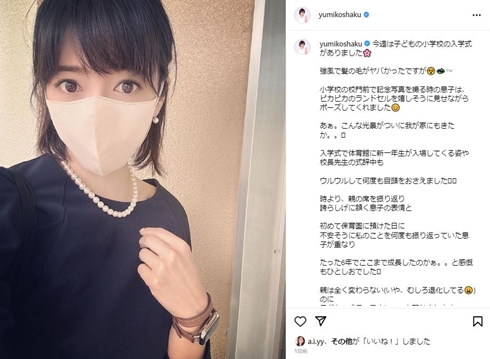 釈由美子