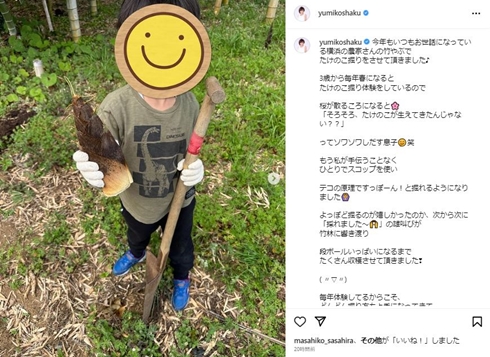 釈由美子の息子