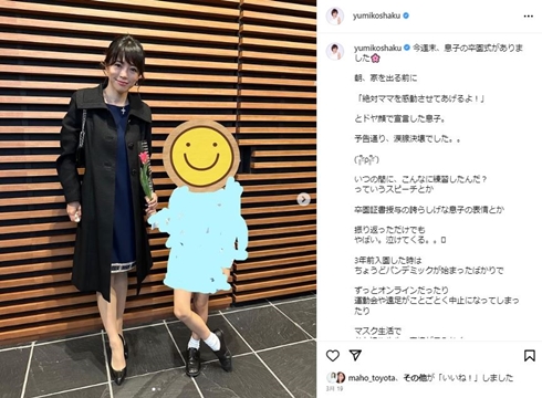 釈由美子と息子