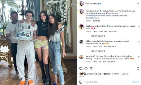 ブルックリン・ベッカムとニコラ・ペルツが結婚1周年をお祝い