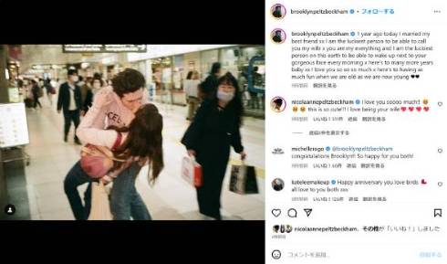 日本旅行を満喫したブルックリン・ベッカムとニコラ・ペルツ