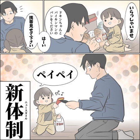 パン屋さんはキャッシュレス決済導入店舗！