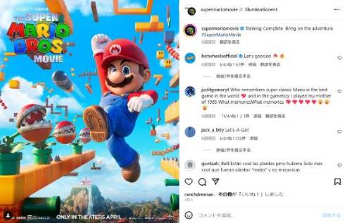 アニメーション映画として歴代1位のスタートを切った「ザ・スーパーマリオブラザーズ・ムービー」
