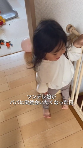 「ツンデレすぎる2歳児」