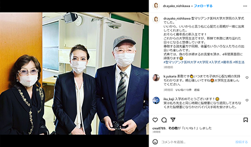 西川史子さんと両親