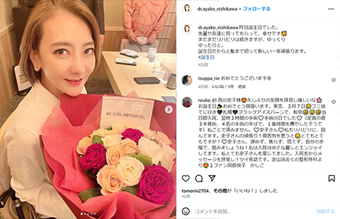 52歳になった西川史子さん