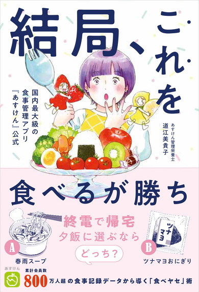 結局、これを食べるが勝ち