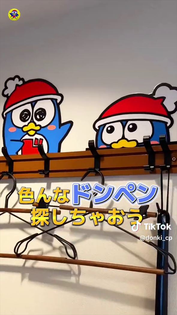 ドンキ ドンペン ドンコ ホテル