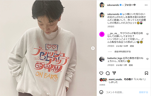 安藤サクラ　ブラッシュアップライフ　古着　スウェット