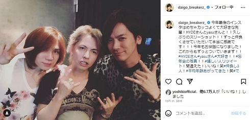 yasu様② 療養中の元「Janne Da Arc」yasu、“弟”DAIGOのバースデー祝いを