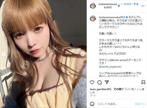益若つばさのInstagram