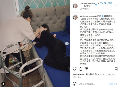 仙骨骨折で寝たきり生活になっていた益若つばさ