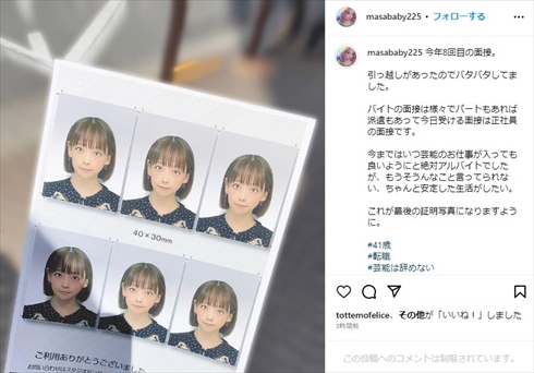 自己破産＆生活保護を告白した「メロン記念日」元メンバーの大谷雅恵