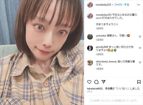 自己破産＆生活保護を告白した「メロン記念日」元メンバーの大谷雅恵