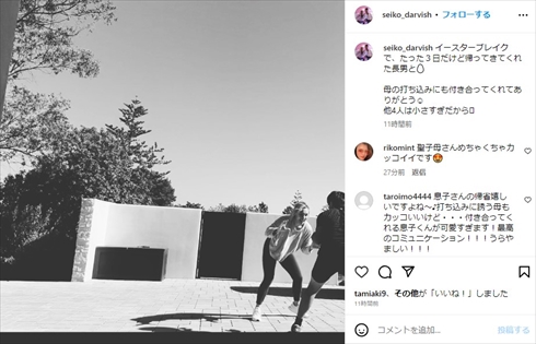 ダルビッシュ聖子と長男のショウエイの親子ショット