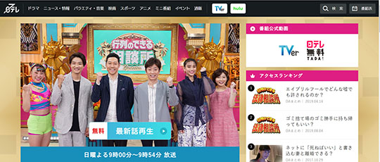 日テレ　行列のできる相談所　ラーメン　SUSURU TV. 別人の画像
