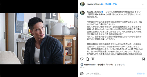 市原隼人　風間公親　教場0