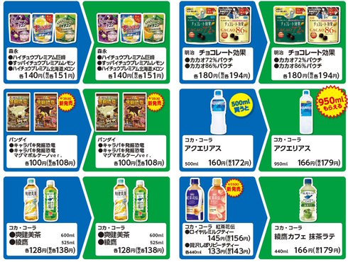 ファミリーマート1個買うと1個もらえるキャンペーン