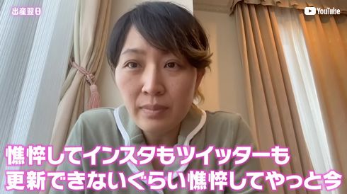 丸山桂里奈YouTube