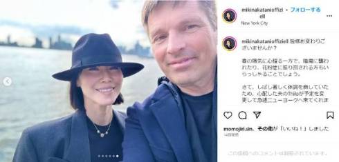 中谷美紀と夫ティロ・フェヒナーの2ショット