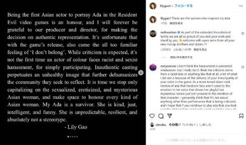 「バイオハザード RE:4」のエイダ・ウォン声優リリー・ガオが差別的コメントに反論