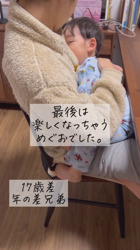 「にいにの膝にどうしても座りたいめぐお」