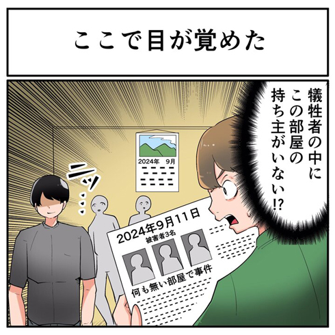 そんなことある？