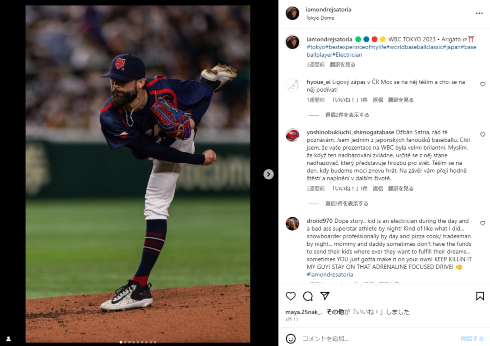 2023年3月11日のWBC日本戦に先発出場したチェコ代表オンジェイ・サトリア