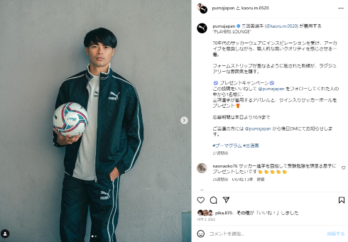 「ブライトン・アンド・ホーヴ・アルビオンFC」の三笘薫