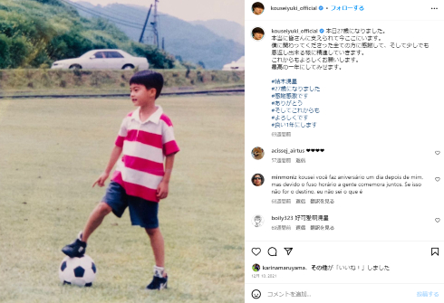 サッカーボールを持つ三笘薫の兄で俳優の結木滉星