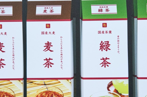 おしゃべりする緑茶と麦茶