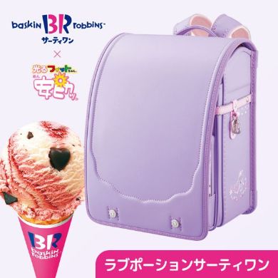 サーティーワンアイスクリームと「フィットちゃんランドセル」が