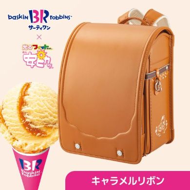 キャラメルリボン（キャメル）