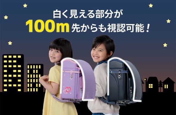 車のライトでピカッと光る安ピカ付き