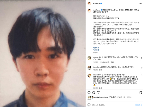 鈴木福の学生証