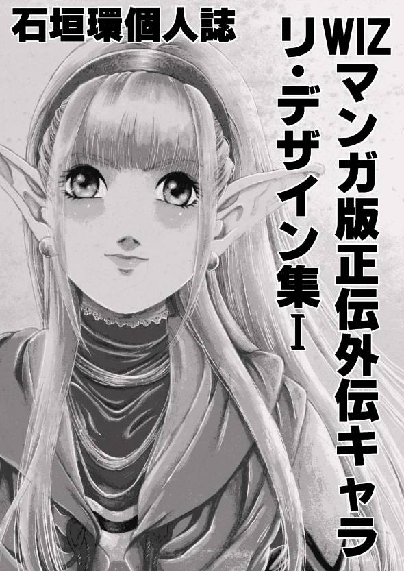 30年ぶりに発行された新作