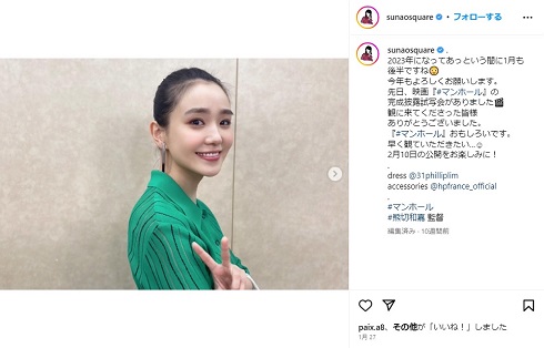 吉田拓郎の大ファンである奈緒