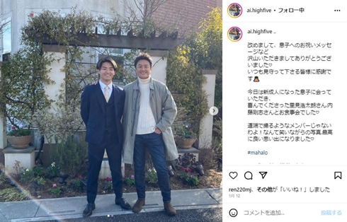 原田龍二と息子