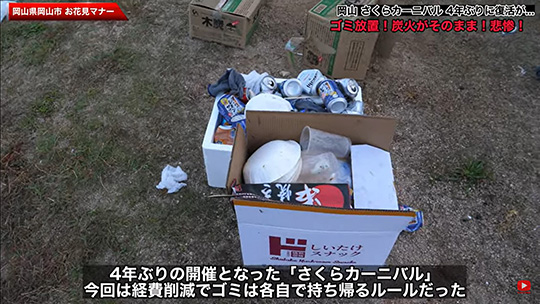 2023岡山さくらカーニバル　岡山城　岡山後楽園　ごみ放置