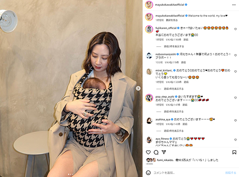 河北麻友子が第1子を出産